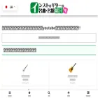 inst-guitar.com