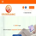 interkonekt.ru