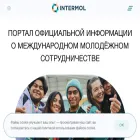 intermol.su