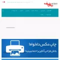 interspire.ir