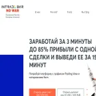 intrade.bar