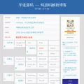 iocoder.cn