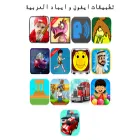 ios2arab.com