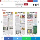 ipaper.dinamalar.com