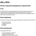 ipkrpo.ru