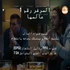 iptv-arabic.com
