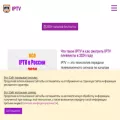 iptv-rus.com