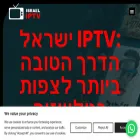 iptvisrael.net