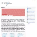ip-whois.net