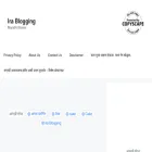 irablogging.in