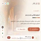 irandesigner.com