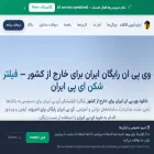 iranipconnect.shop