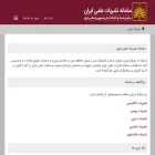 iranjournals.nlai.ir