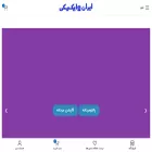iranwaikiki.com