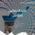 iraqistat.org