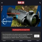 iray.su
