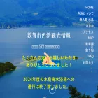 irohama-mizusima.com