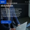 isbank.com.ru