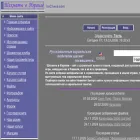 isrchess.com