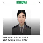 istiklol.tj