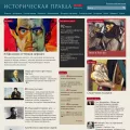 istpravda.ru