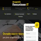 it-generation.com.ua