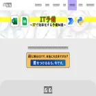 it-yobi.com