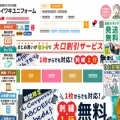 iwaki-uni.co.jp