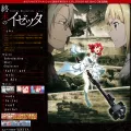 izetta.jp