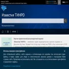 izvestiya.tinro-center.ru