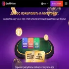 jackpoker-ru.com