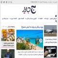 jadidpress.ir