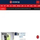 jaijagdambanews.com