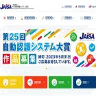 jaisa.or.jp