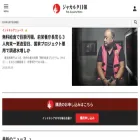 jakarta-nippo.com