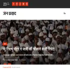 janpravad.in