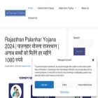 jansarkariyojana.com