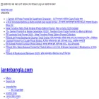 jantebangla.com