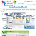 ja.openoffice.org