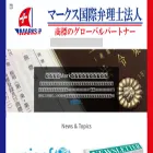 japan.marks-iplaw.jp