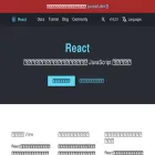 ja.reactjs.org