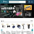 jbmall.com.hk
