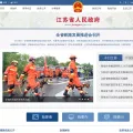 jiangsu.gov.cn