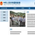 jjs.mof.gov.cn