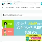 job.career-tasu.jp