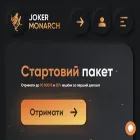 jokermonarch.com