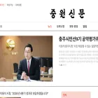 joongwonnews.com