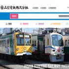 joshin-dentetsu.co.jp