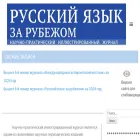 journal.pushkin.institute