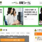 journal.rikunabi.com